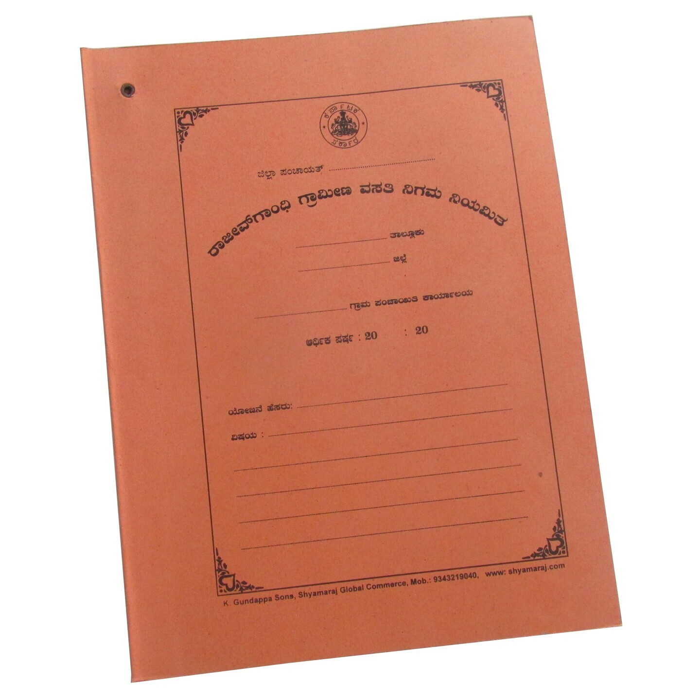 ಆಶ್ರಯ ಮನೆ ರಿಜಿಸ್ಟ್ರೇಷನ್ ಡಾಕ್ಯುಮೆಂಟ್ಸ್ ಫೈಲ್ (Ashraya House Registration File in Kannada)