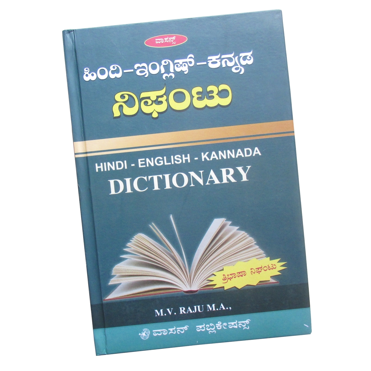Hindi - English - Kannada Dictionary Hard Cover