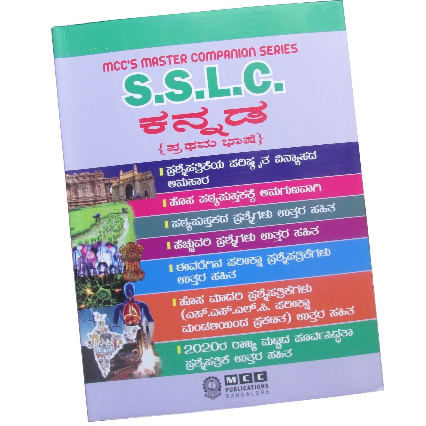 Karnataka SSLC Study Guide with Model Questions Kannada 1st Language