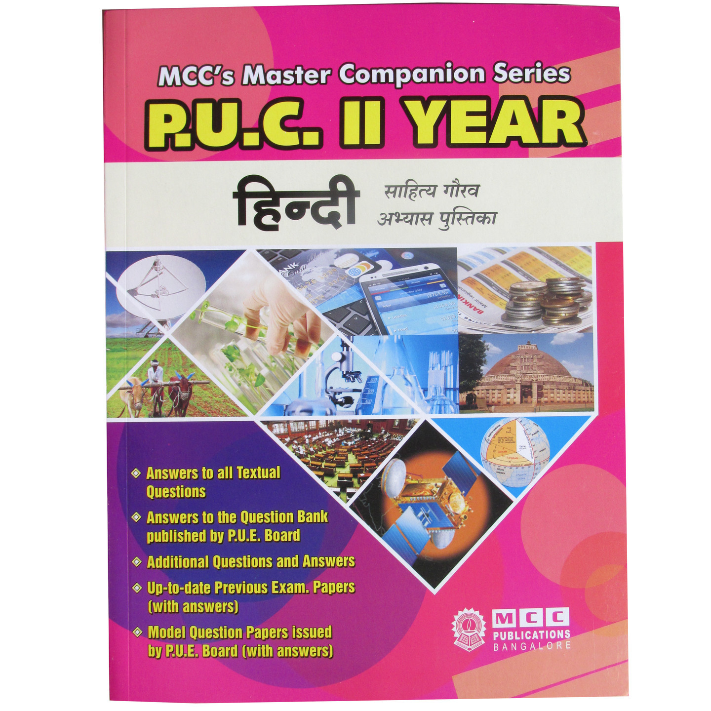 Karnataka 2nd PUC MCC Hindi Guide with Question Bank