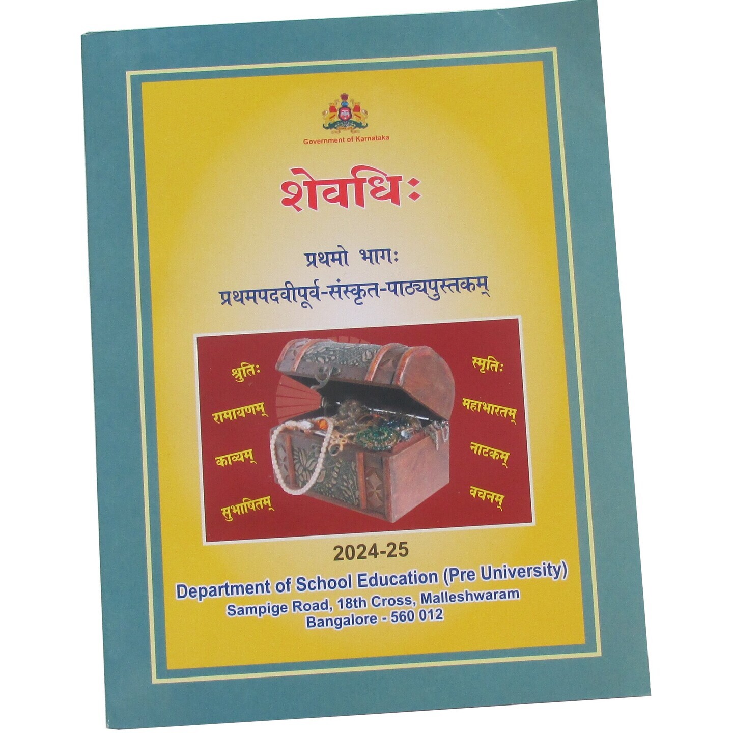 Karnataka 1st PUC Sanskrit Text Book