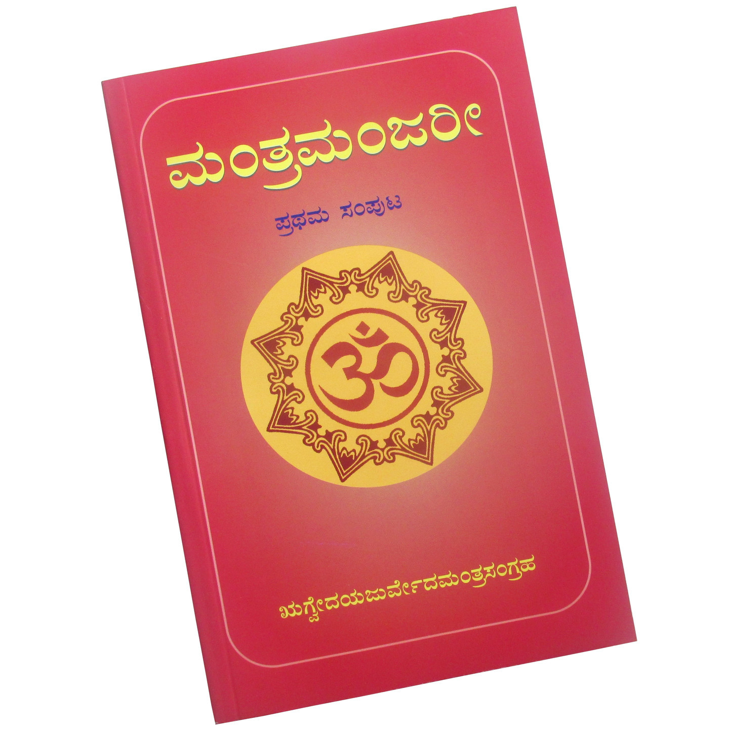 MantraManjari - Rugveda And Yajurveda Mantra Sangraha In Kannada