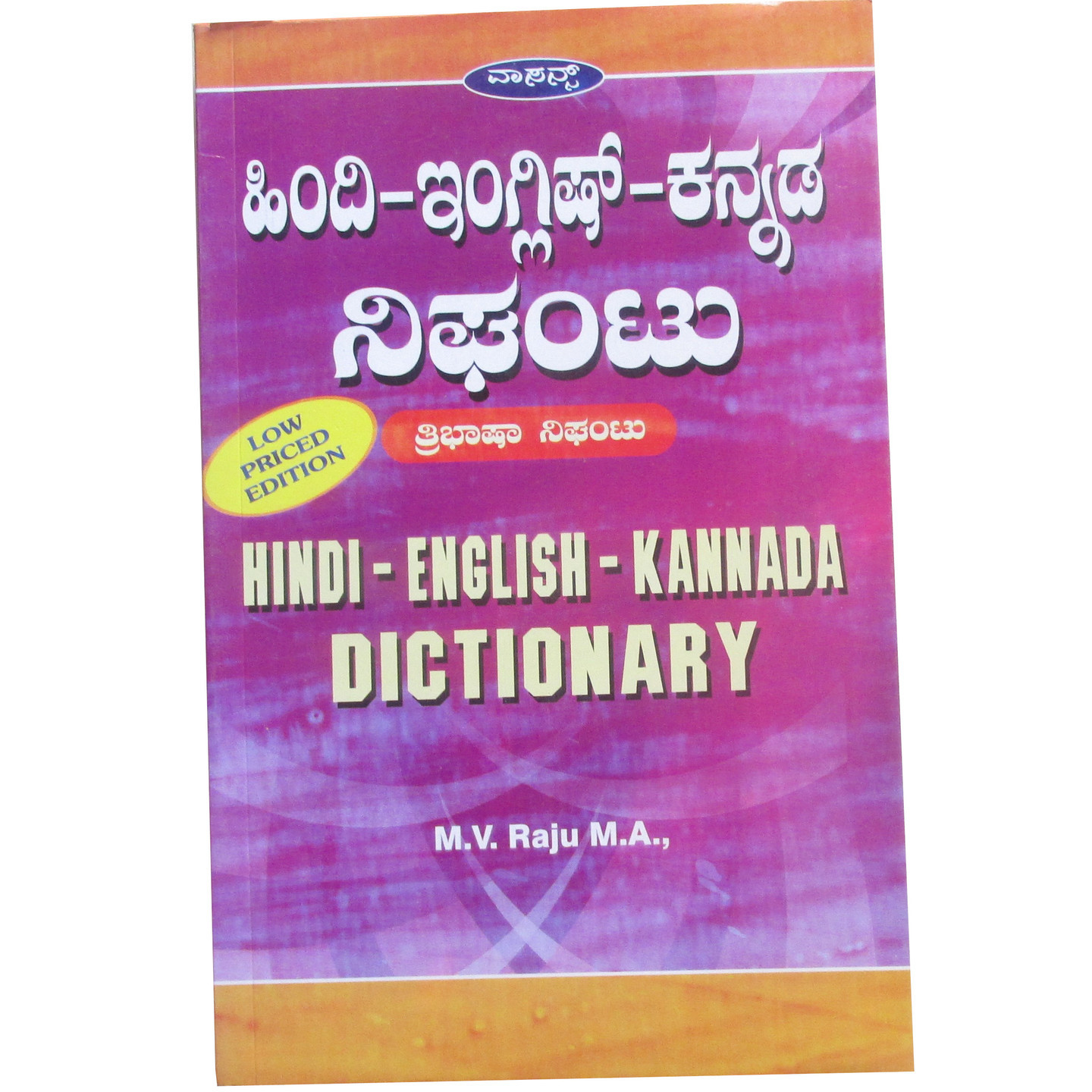 Hindi-English-Kannada Dictionery