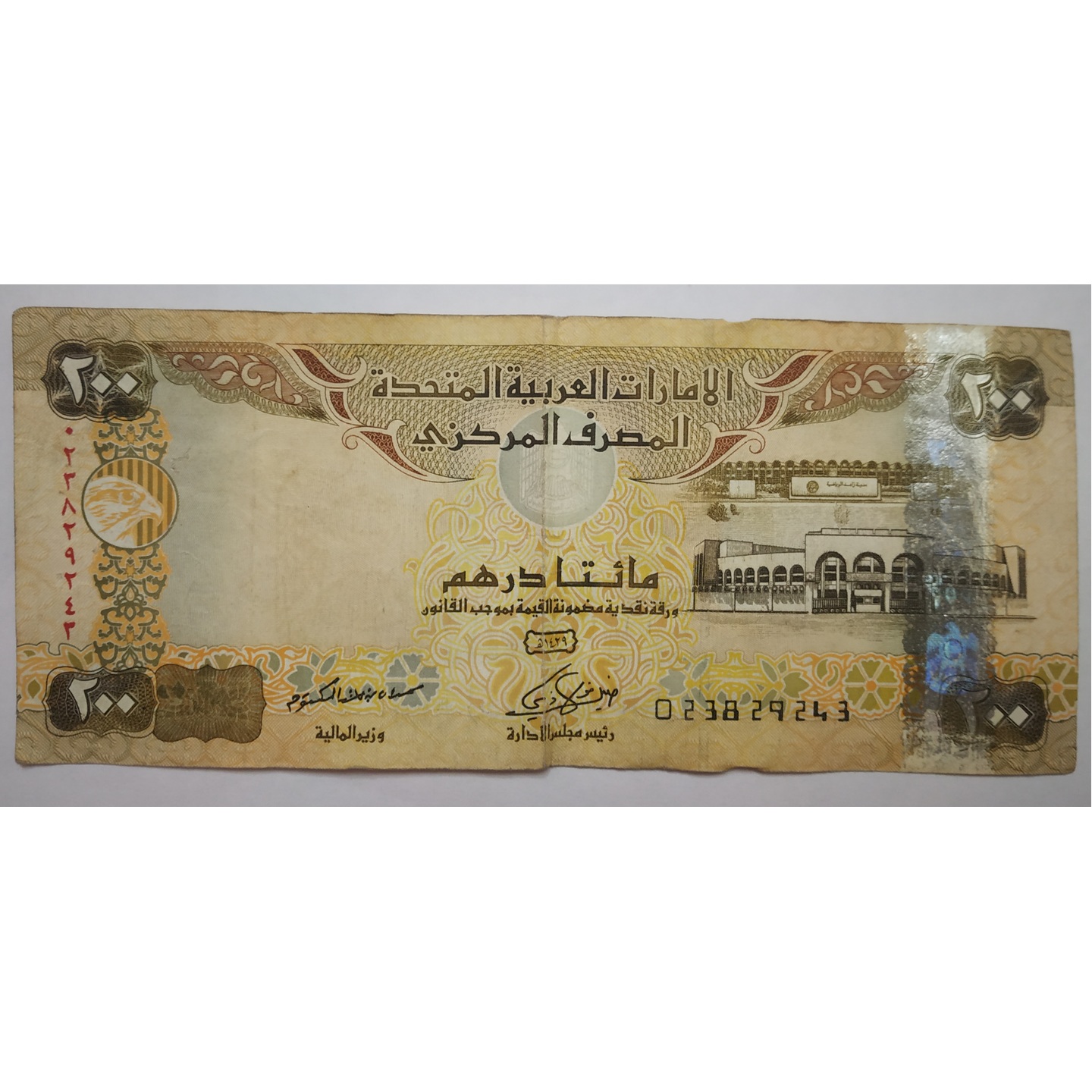 200 Emirati Dirhams