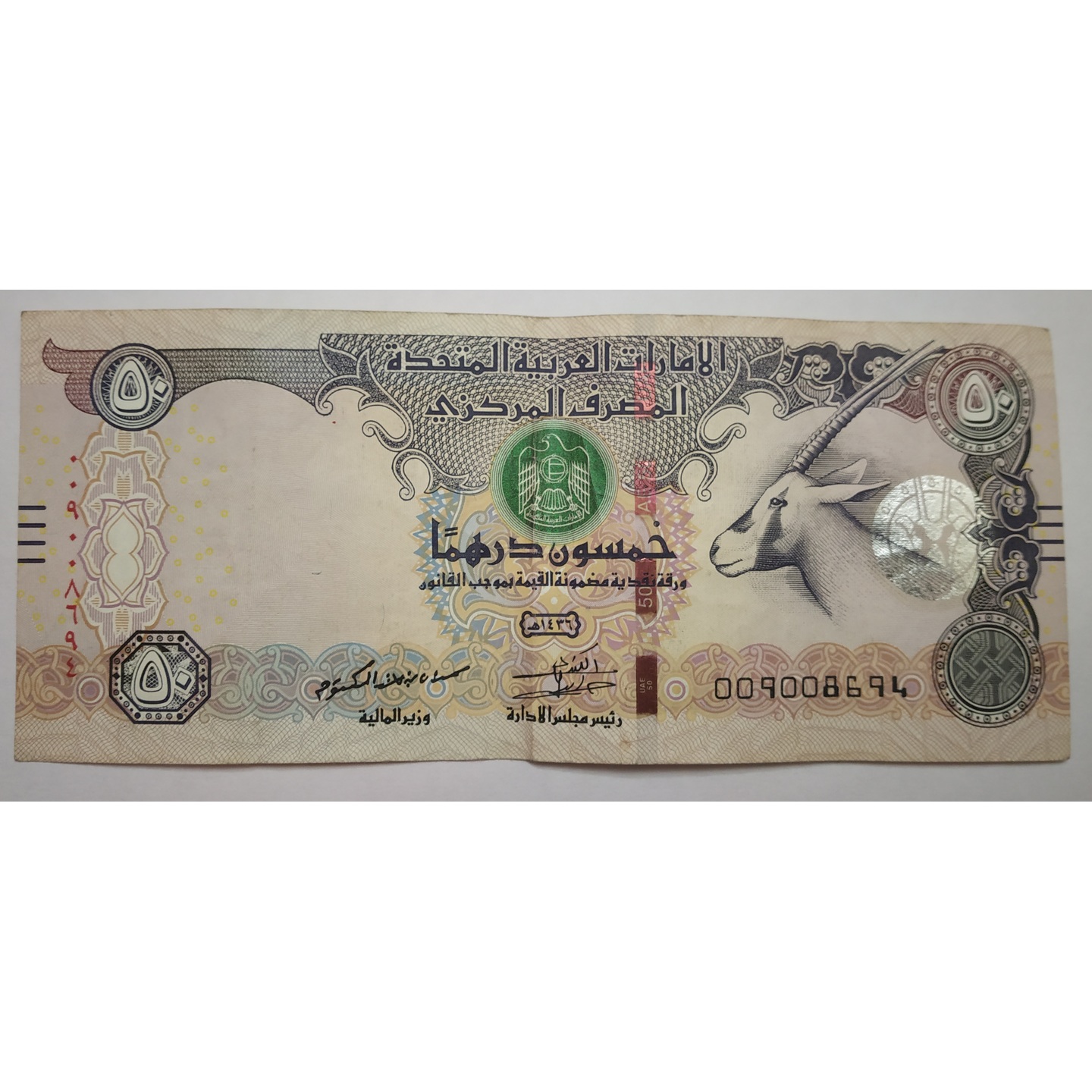 50 Emirati Dirhams