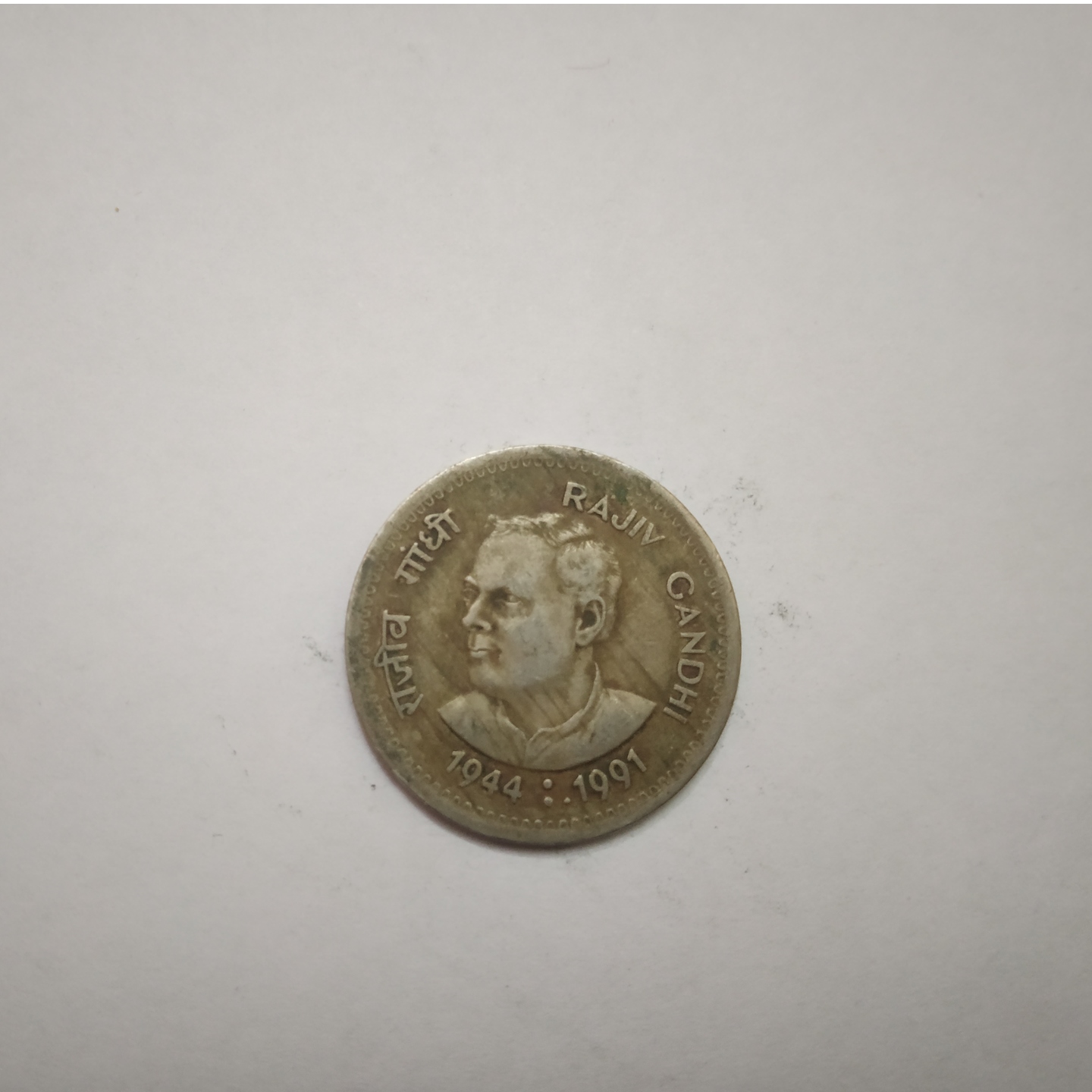 Rajiv Gandhi Coin