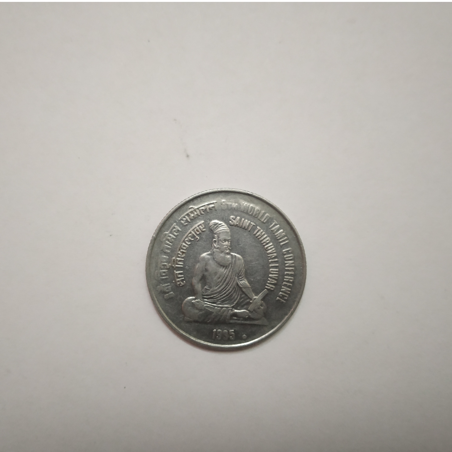 8th Tamil Conference Coin