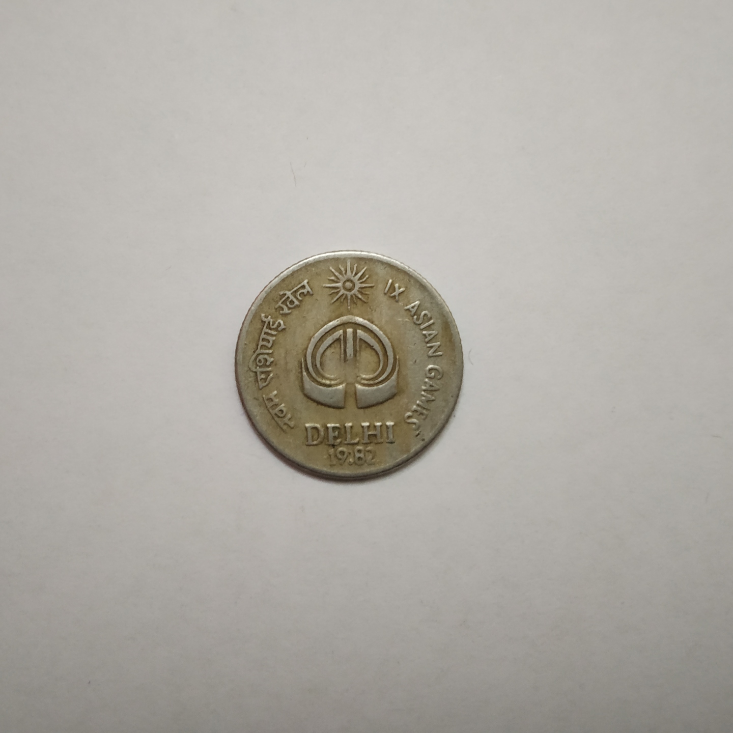 9th Asian Games Delhi 1982 Commemorative Coin