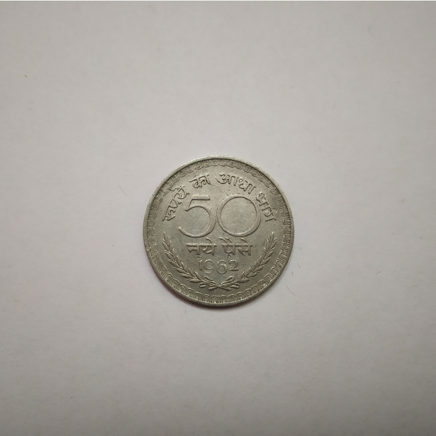 1952 Coin