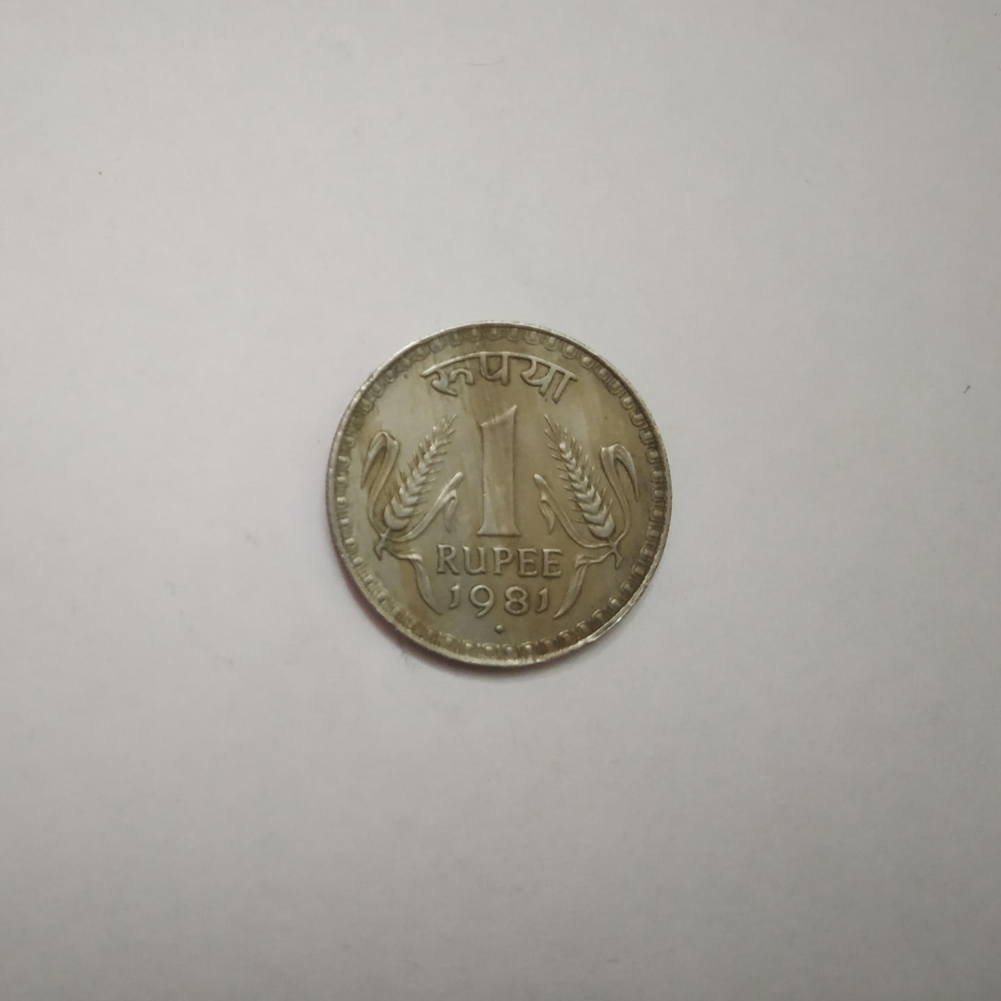 Re 1 Dabbu Coin