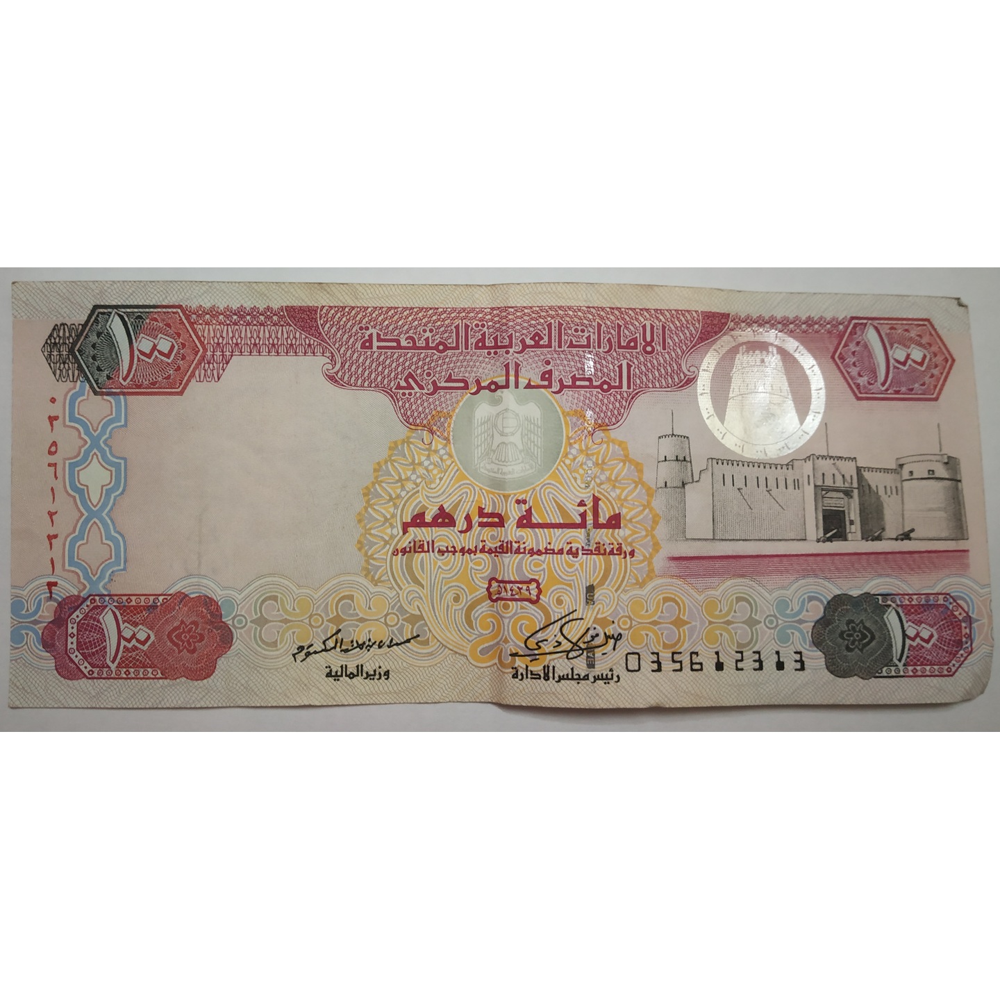 100 Emirati Dirhams