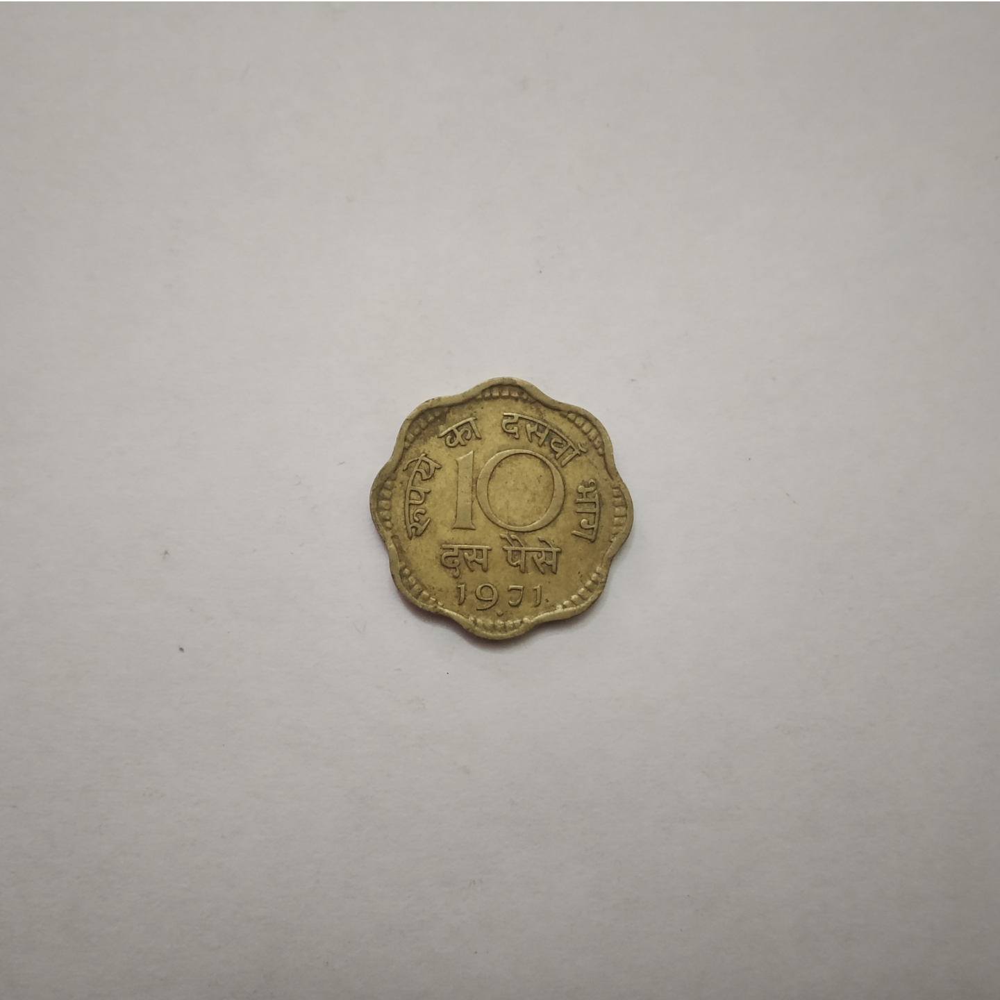 10th of a Rupee 1971