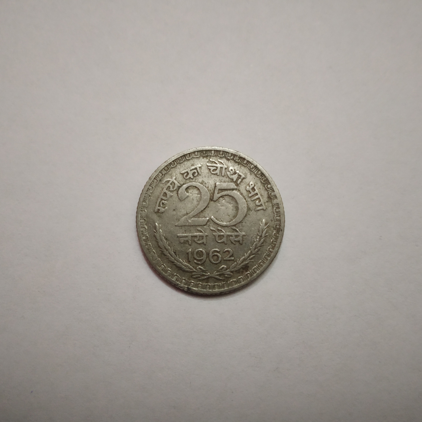 1962 Coin