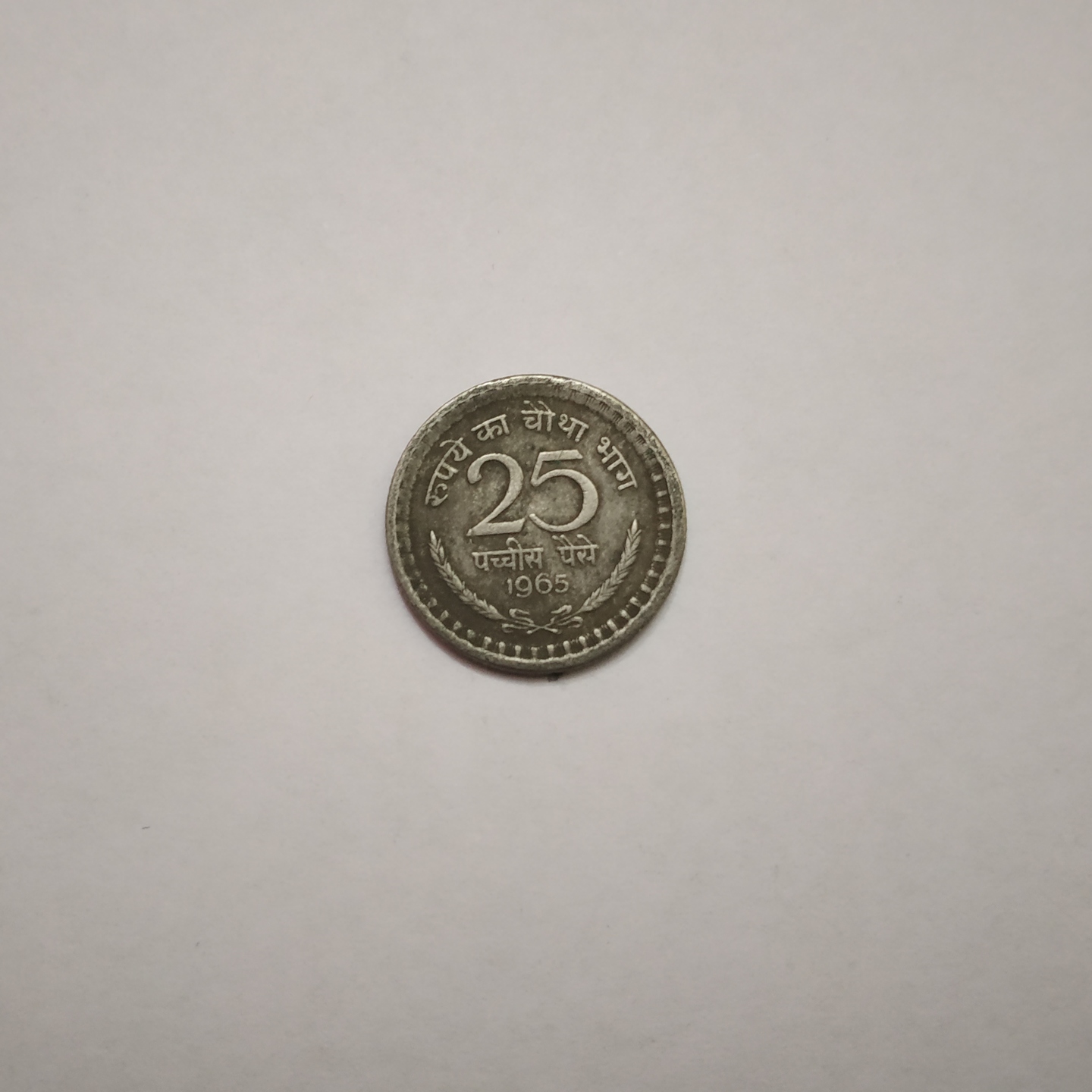 1965 Coin