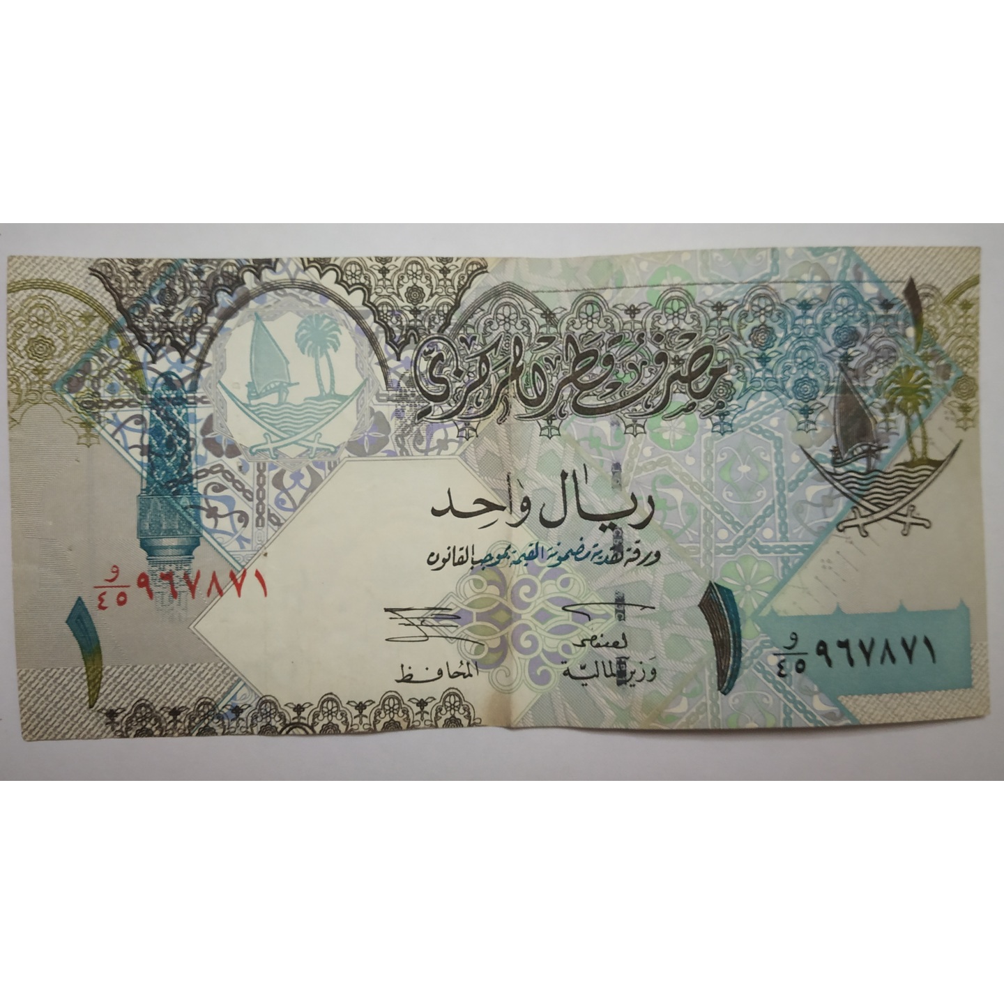 Qatari Riyal