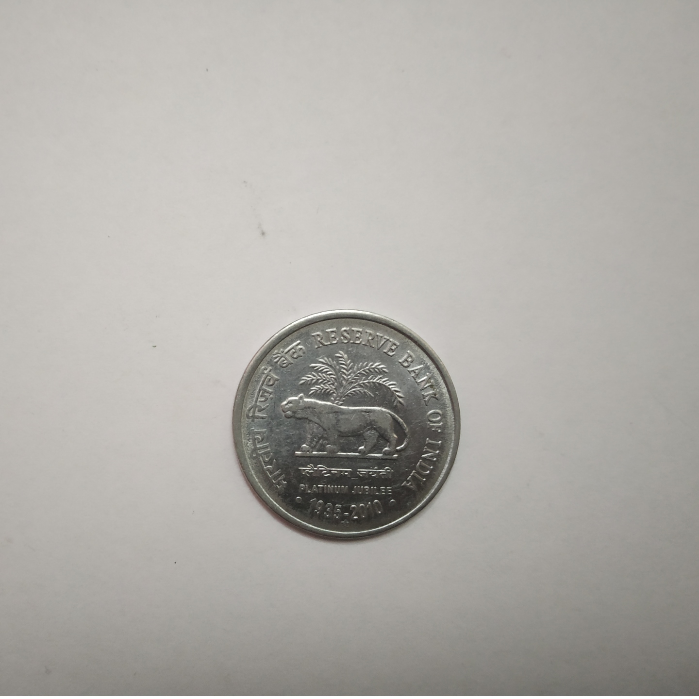 Reserve Bank of India Platinum Jubilee Coin