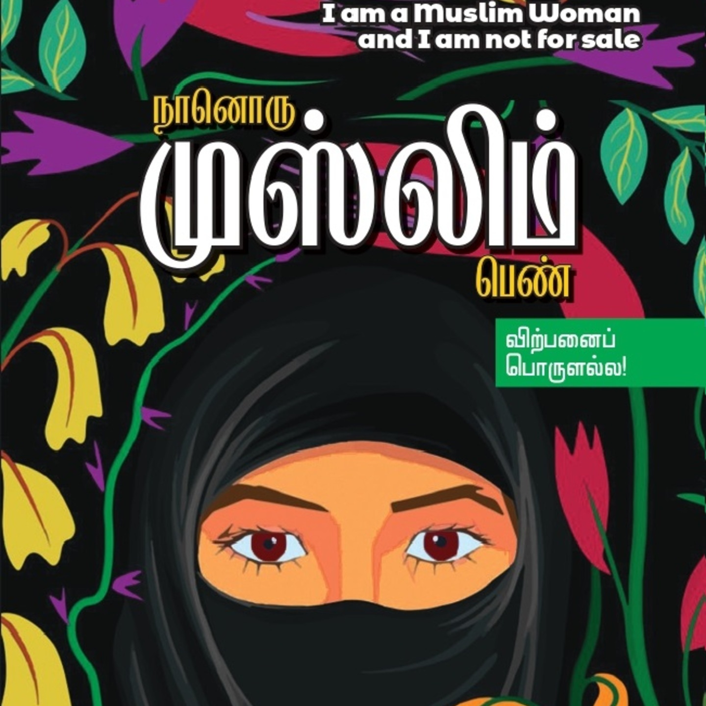 நான முஸலீம பெண விறபனைப பொருளலல  Naan Muslim Penn - Virpanai Porul Alla  Tamil & English Bilingual poetry Book