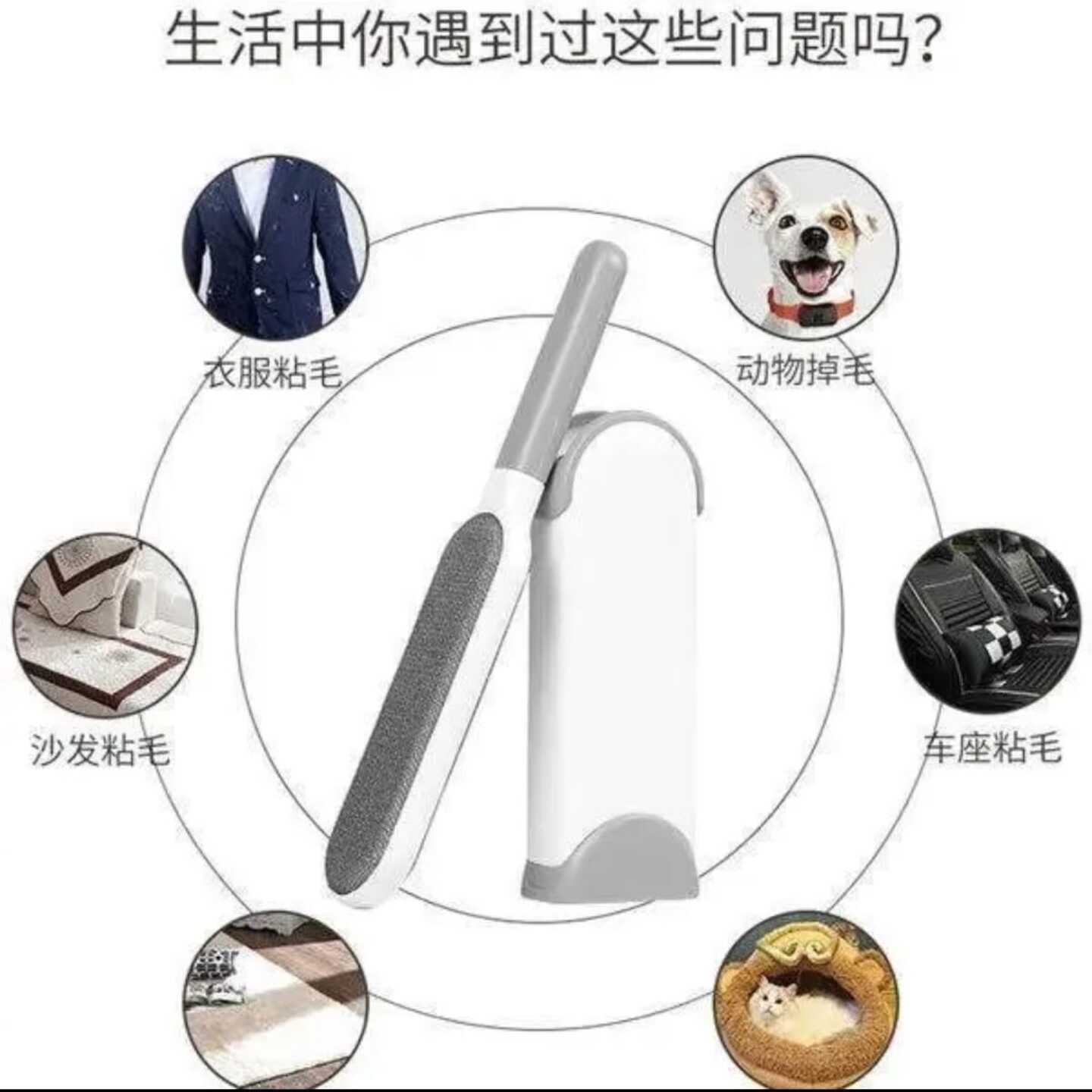 Pet Fur Remover