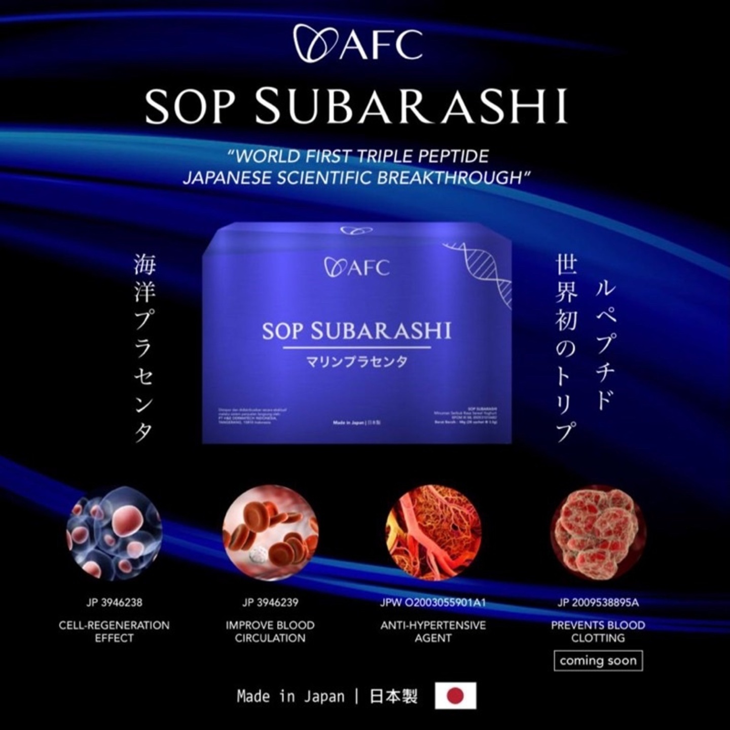 AFC JAPAN SOP SUBARASHI TRIPLE PEPTIDE