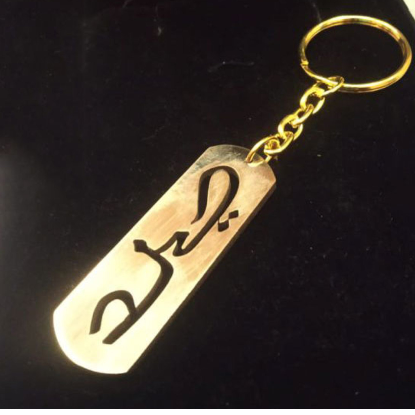 Personalised Urdu Brass Keychain NAB_009