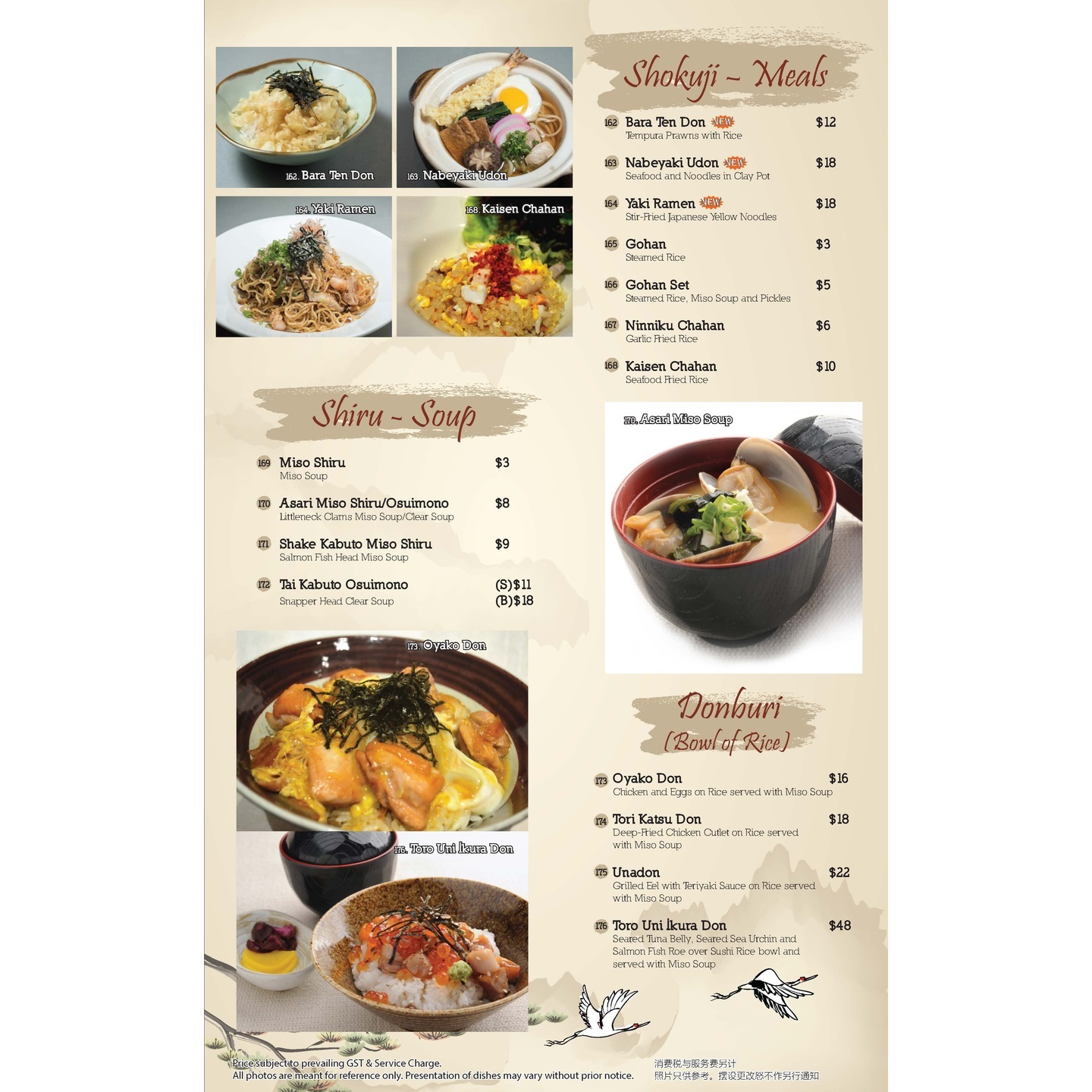 Shokuji, Shiru, & Donburi Menu