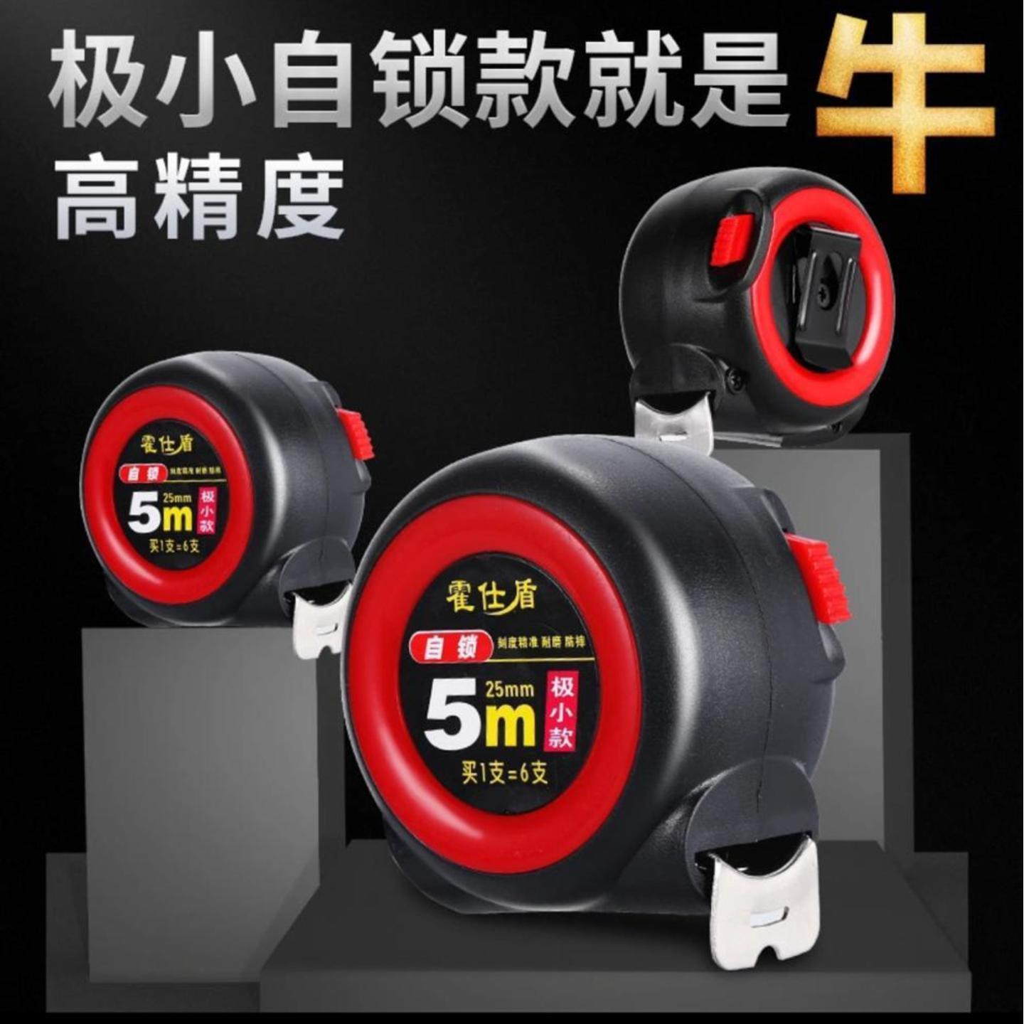5m x 25mm and 7.5m X 25mm Measuring Tape