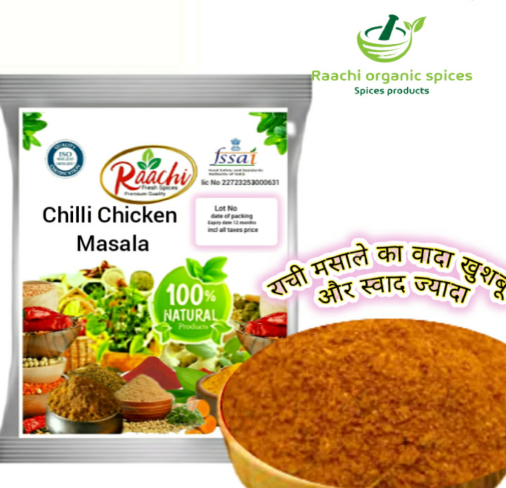 chilli chiken masala 100gm 
