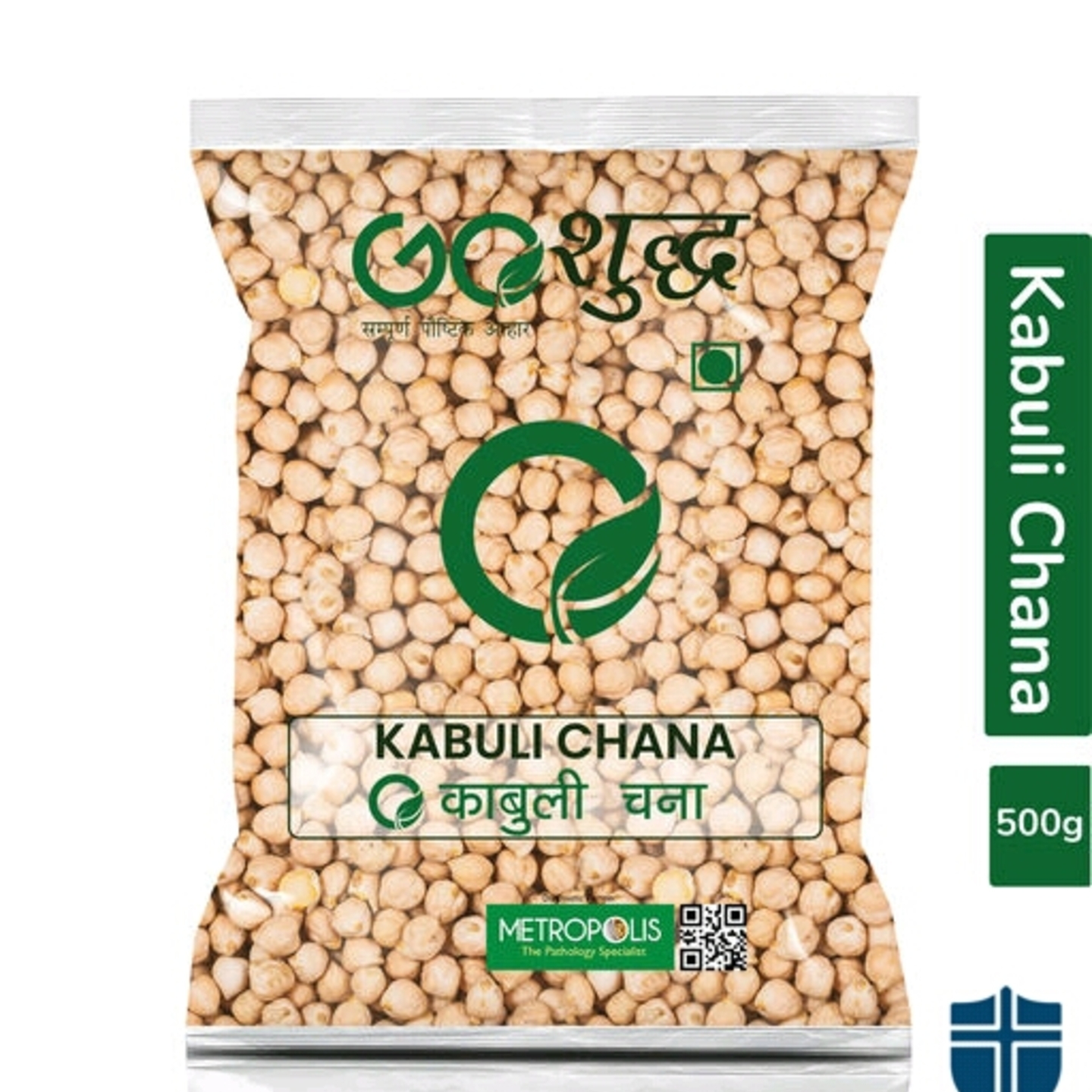 Premium Quality Kabuli Chana Sabut (White Chickpeas Whole)500gm pkt