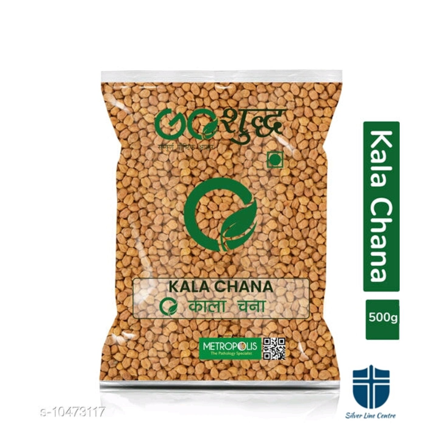 Premium Quality Kala Chana Sabut (Brown Chickpeas Whole)500gm pkt