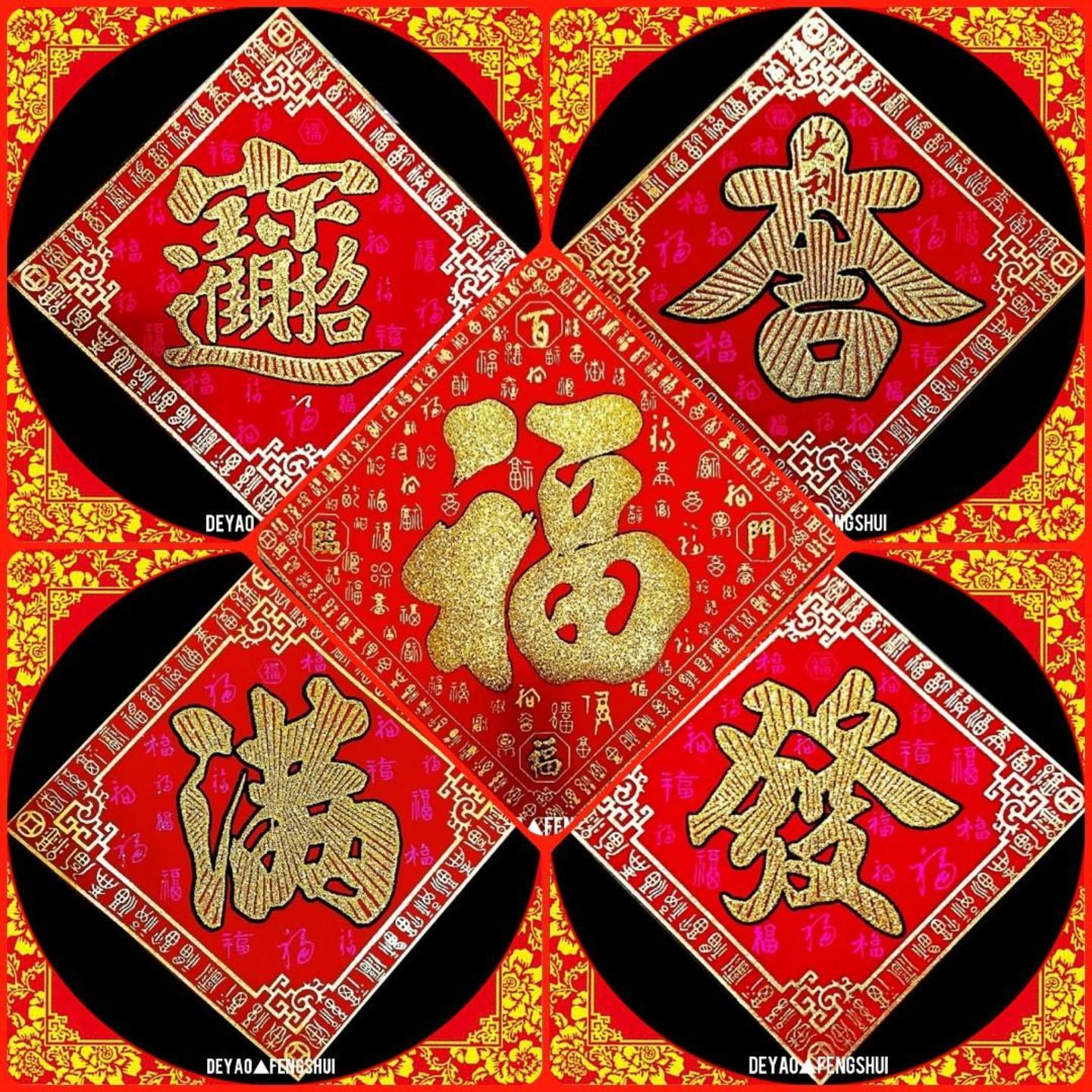 Auspicious Festive Decorations｜新年过年春联