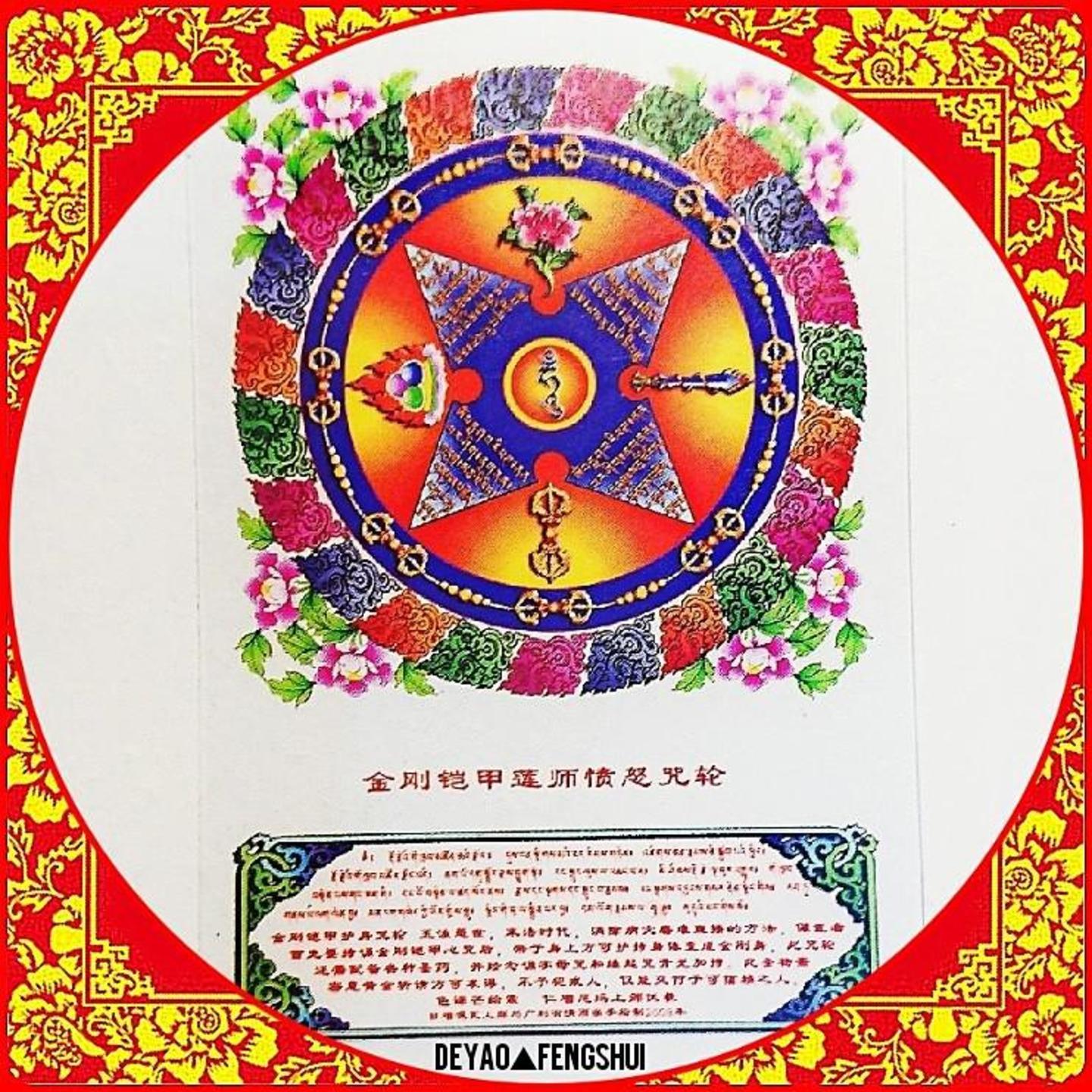 Religious Tibetan Mantra Talisman Card | 忿怒莲师金刚铠甲咒