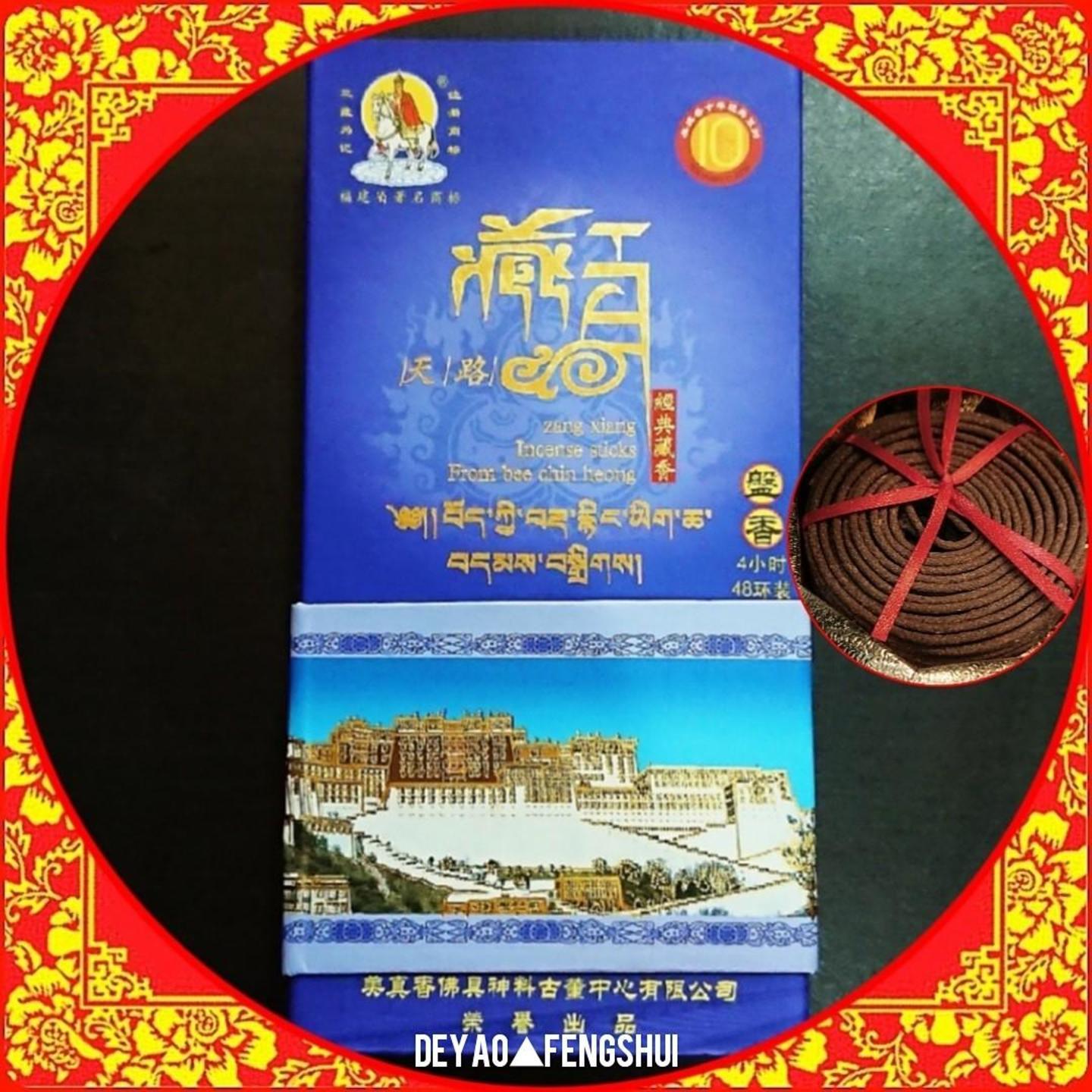 Tibetan Coil Incense