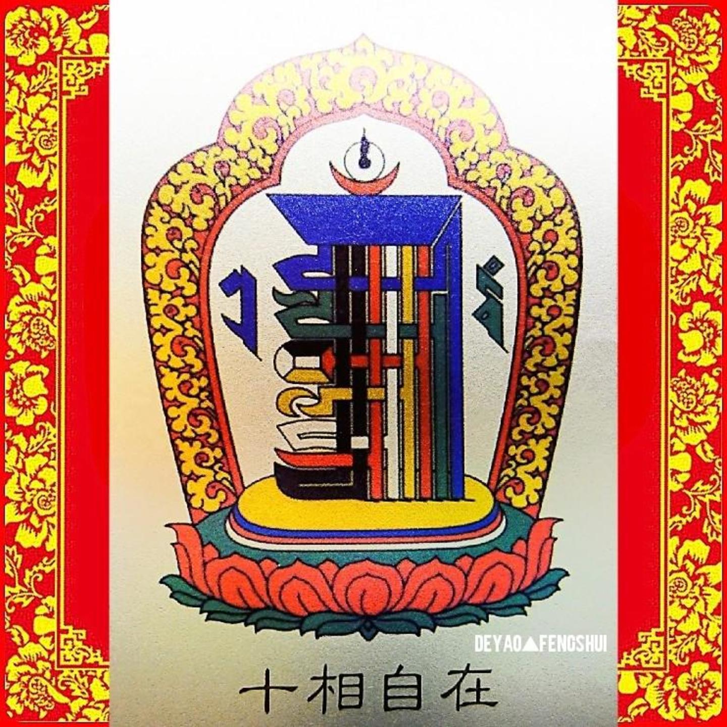 Religious Tibetan Talisman Card | 十相自在护身符卡