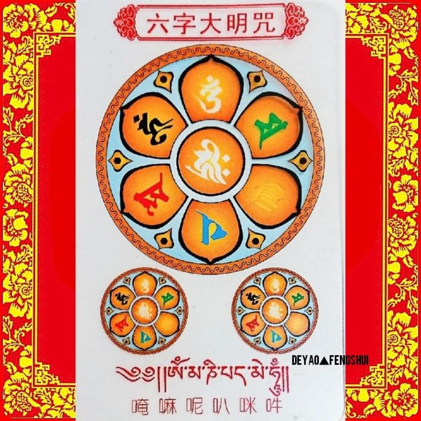 Religious Tibetan Talisman Card | 六字大明咒护身符卡