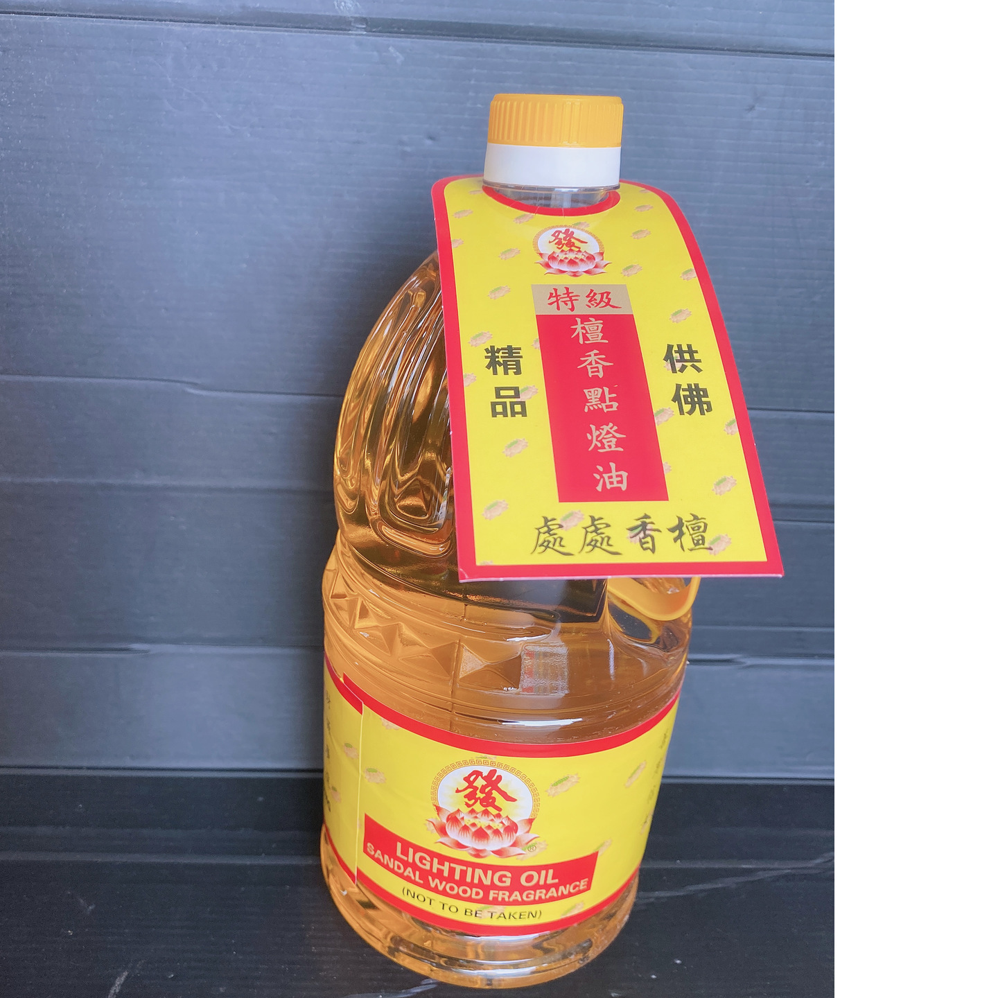 Normal Sandalwood Fragrant Prayer Oil  拜神普通檀香油