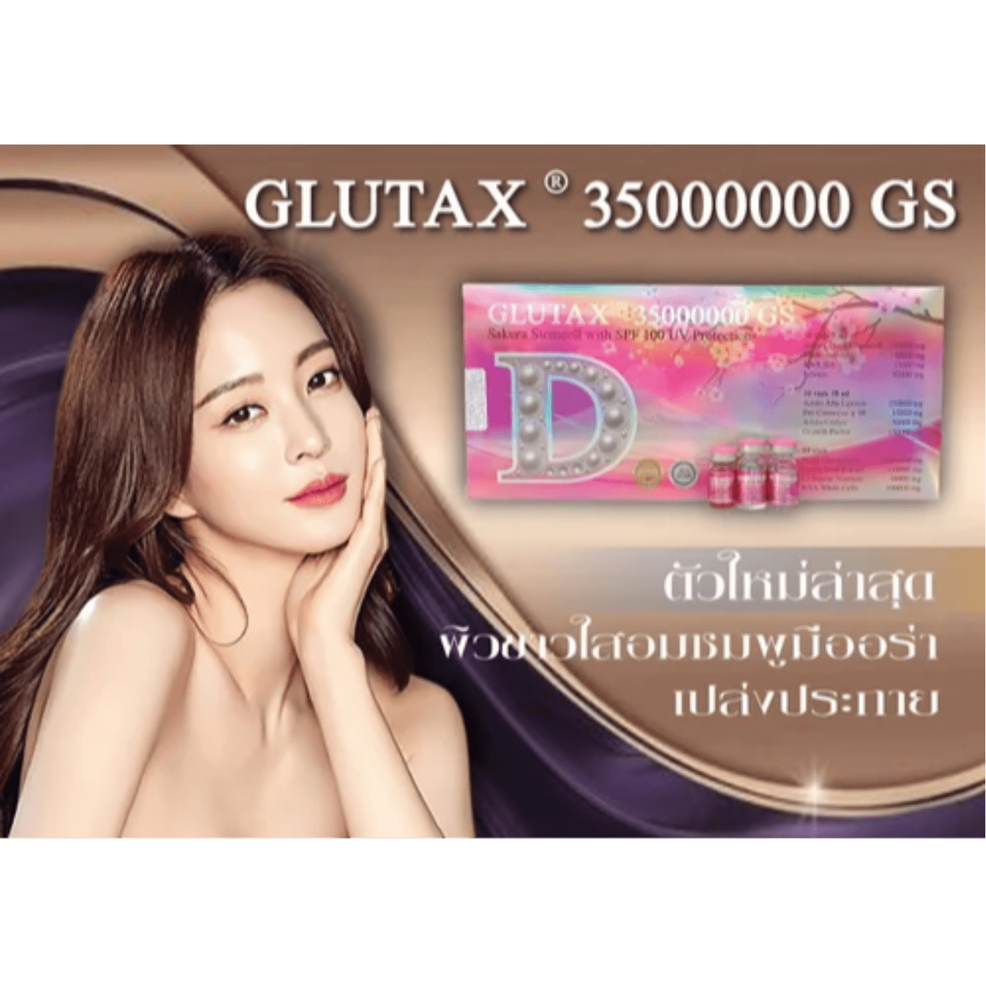 Glutax 35000000 GS